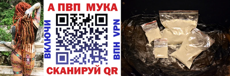 Купить закладки  Алексин  A-PVP мука 