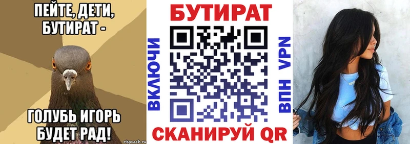 Купить Алексин БУТИРАТ вода