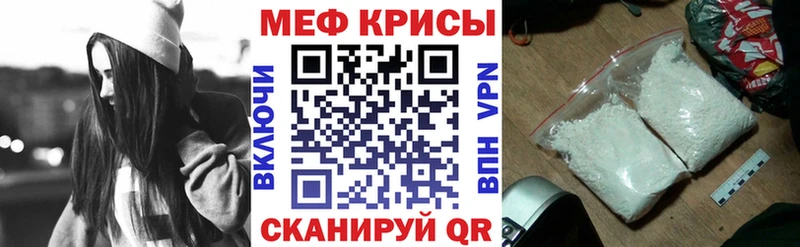 МЯУ-МЯУ mephedrone Купить Алексин